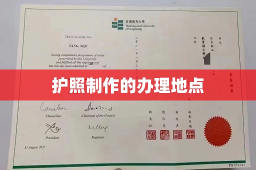 台中护照制作的办理地点