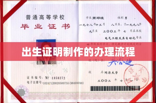 台中出生证明制作的办理流程