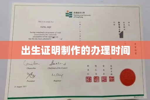 台中出生证明制作的办理时间