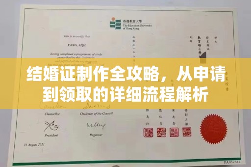 台中结婚证制作全攻略，从申请到领取的详细流程解析