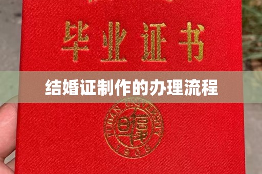台中结婚证制作的办理流程